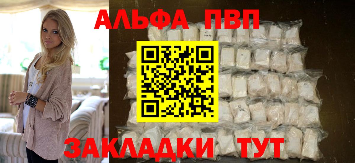 Alpha PVP Соль Горячий Ключ