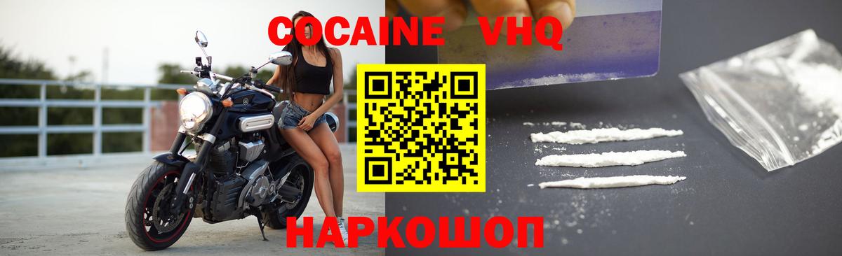 Горячий Ключ  COCAIN Эквадор  Вход с VPN 