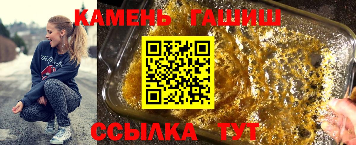 Горячий Ключ  ГАШ VHQ  Гашиш  цена   Вход с VPN 