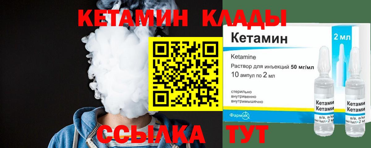 КЕТАМИН ketamine  КЕТАМИН ketamine  Горячий Ключ  Вход с VPN 