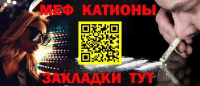 мяу мяу кристалл Малгобек