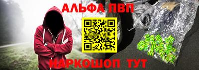 Альфа ПВП Ликино-Дулёво
