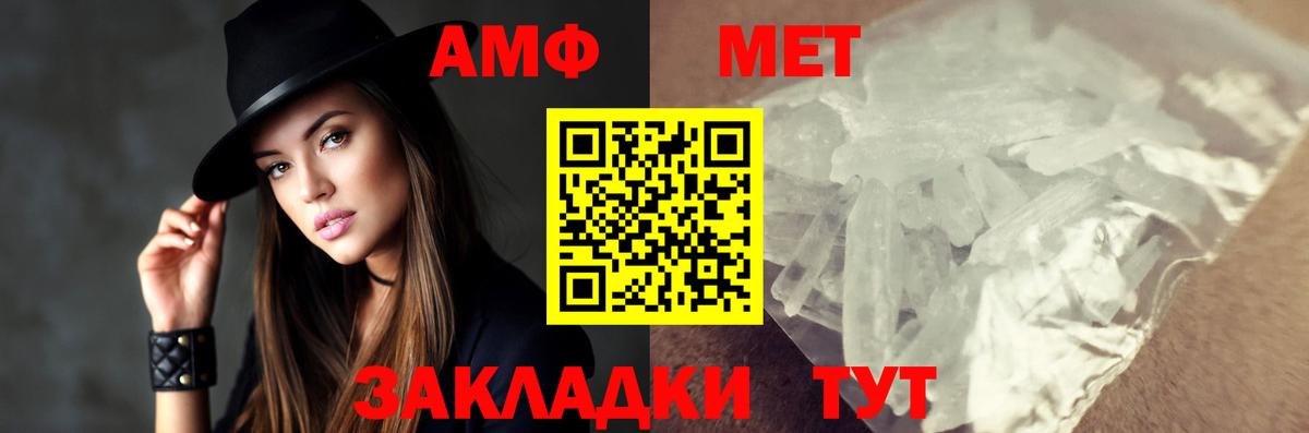 Метамфетамин кристалл Горячий Ключ