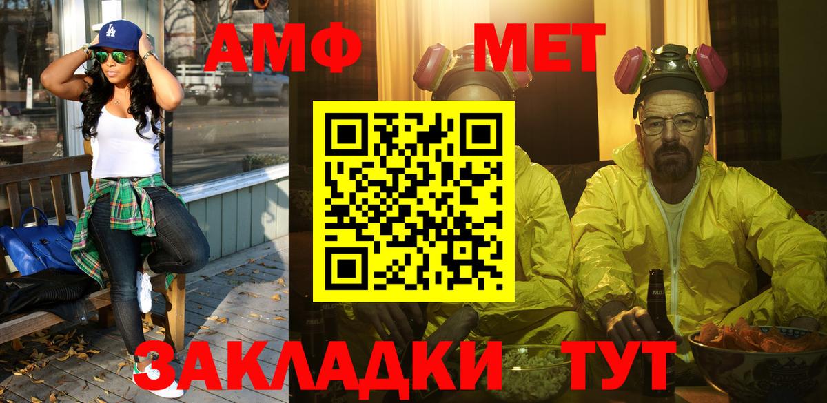 Горячий Ключ  Первитин витя  Вход с VPN 