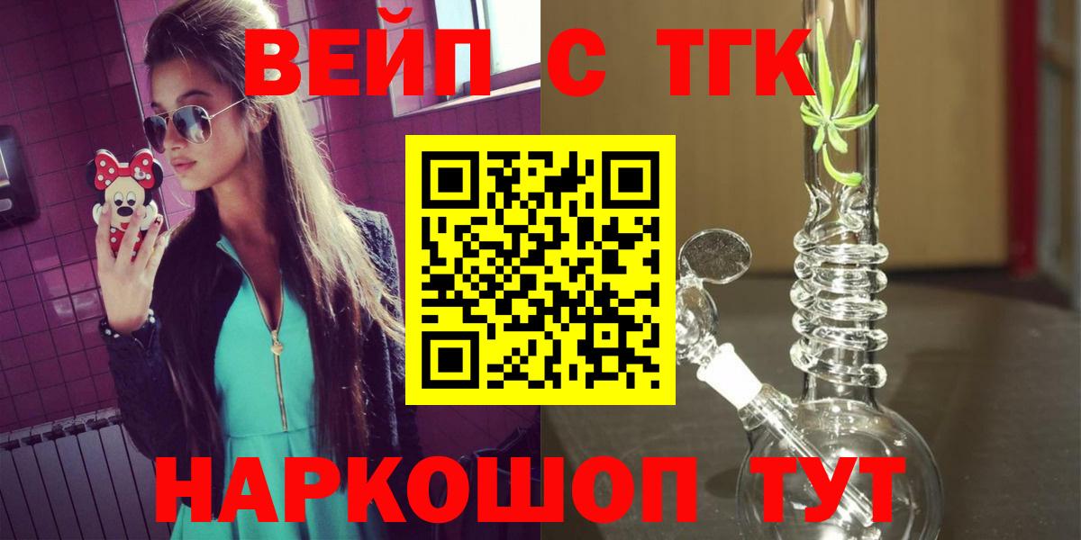 Дистиллят ТГК вейп с тгк  Вход с VPN  Горячий Ключ  ТГК Wax 